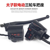 The electric tricycle combines the seat assembly switch headlights combine the sleeve horn handle the Taiko Taiko