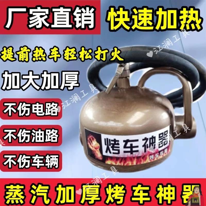 Toaster Thever Winter Steam Stove Spray Light Hot Car Special Winter Safety Valve Thickened Heating Without Injury Car New-Taobao