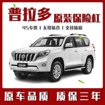 Suitable for Overbearing Prado Front Bumper 03-09 10-13 14-17 18-19 Models