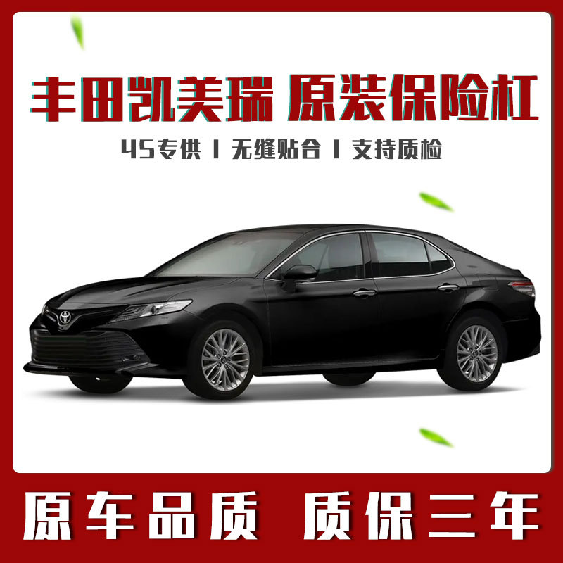 Original Camry Front and Rear Bumpers for Sixth, Seventh, and Eighth Generations, Original Factory Front and Rear Bumper Kits for 6, 7, and 8 Generations Original Camry Front and Rear Bumpers for Sixth, Seventh, and Eighth Generations, Original Factory Front and Rear Bumper Kits for 6, 7, and 8 Generations