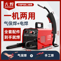 Large welding gas-free two-bond welding machine carbon dioxide gas protection welding machine all-in-one without gas home 220V small
