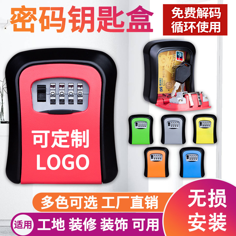 Decoration password key box construction site cat eye installation lock box door wall free installation of anti-theft password lock box