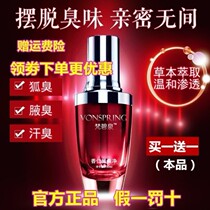 Fan Biquan body odor armpit odor sweat odor spray spray antiperspirant dew In addition to removing body odor clean water Non-drug men and women