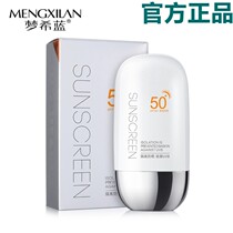 Mengxi Blue Small Golden Bottle Cream Womens Face UV Isolation 50 Times Body Whole Body Student Party Special