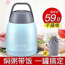 A cup that can be stewed and collected a thermos cup that can cook porridge.