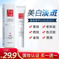 Ya Zhimei White Light Cream Brand Flagship Store Ke Yan Ai Tan Ruo Mu Ya Zhi Dan Frost Gu Yu