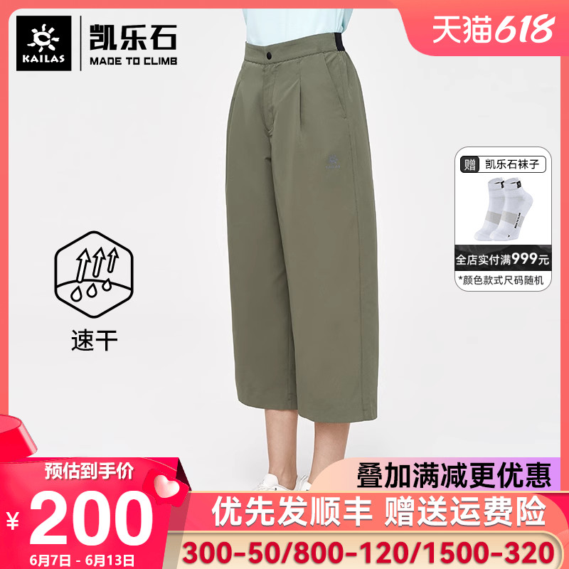 Kelly Stone Broad Pants and Slim 21 city outdoor casual wide leg pants are loose and breathable seven pants