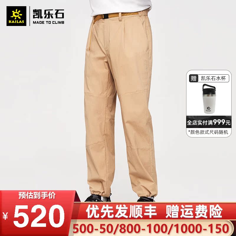Kelle Stone Pants Men's outdoor trousers with loose breathable straight tube casual pull rope mountaineer KG2115704