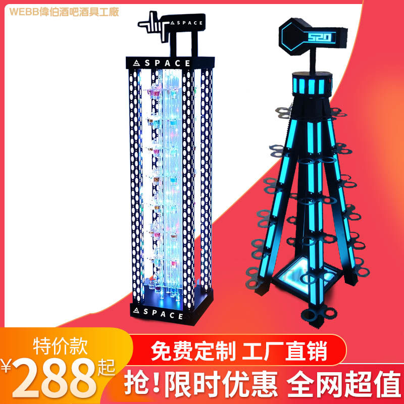 Bar Luminous Cocktail Cup Holder 520 Bones Cup Night KTV New 1314 Champagne Wine Rack