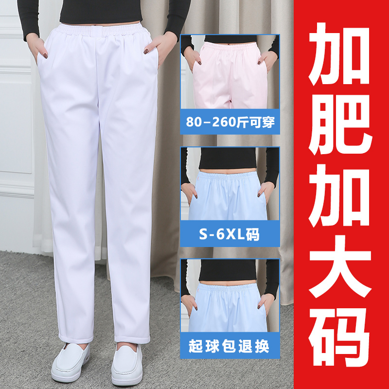 Men's Large Size Nurse Pants, Doctor White Pants, Thick and Thin Styles, Extra Large, for Doctors, Nurses, Hospital White Work Pants