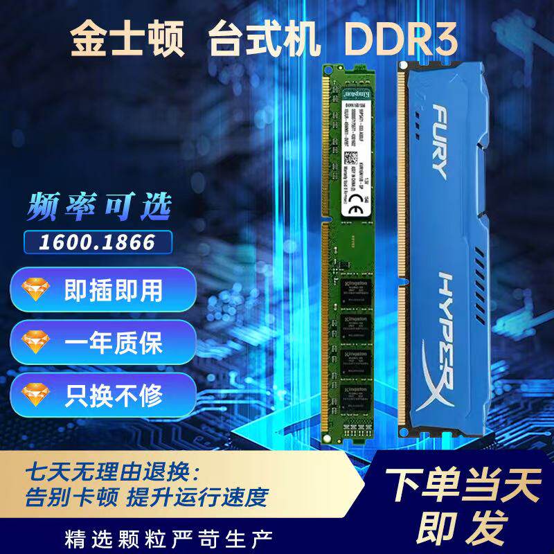 Полностью совместимая с Kingston Hacker God Strip DDR3 8G 1600 1866 настольная карта памяти третьего поколения 4G 1333