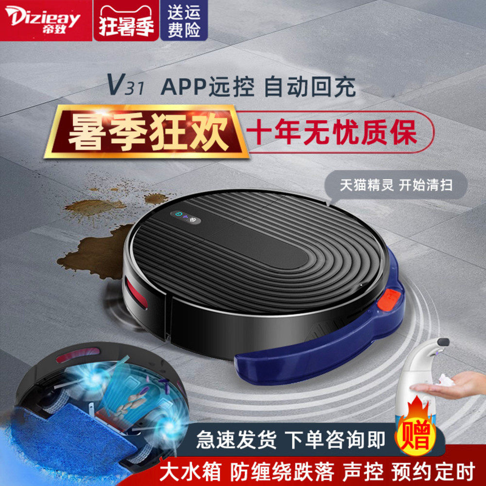 Empermy sweeper People's APP COSCO far-control intelligent fully automatic back charging home vacuum cleaner mop-all