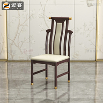 Funders Chinese solid wood chairs simple dining chair Home dining room dining table and chairs high-end hotel Jane about backrest stool