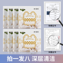 Yanyutong silkworm cocoon shell silk soap removes mites and controls oil cleansing to remove blackheads wash soap for men and women brushed soap official