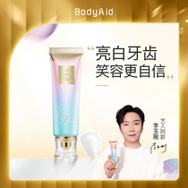 Official flagship BodyAid bodi nicotine amide bright white toothpaste to yellow quick-acting wash white Bodi fresh breath female