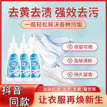 bodyaid Bo drop active enzyme clothing decontamination net laundry detergent detergent free wash to remove oil stains color protection whitening