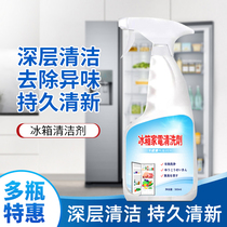 Momen Refrigerator Appliance Cleaner Disinfection Decontamination Mildew Deodorization Odor Deodorization