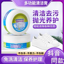 Multi-functional cleaning cream household decontamination cream foam small white shoes strong lemon shoe-staining multi-purpose universal cleaning agent artifact