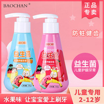 Probiotics childrens toothpaste 2-12 years old anti-cavity press type child baby toothpaste toothbrush set fruit flavor