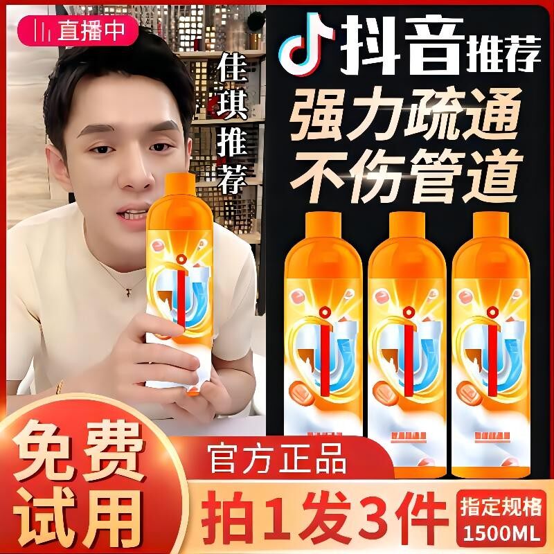 Morei pipeline to remove liquid agent sewerage toilet toilet kitchen leakage fluid fluid