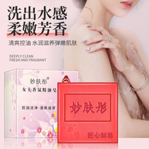 Miaofutong Cologne Ms. Soap Removes Mite Refreshing Oil Control Perfume Soap Lasting Fragrance Wash Face Handmade Soap Flagship Store