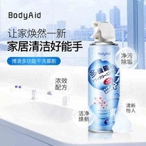 bodyaid Bo drop multi-functional dry cleaning mousse home bathroom glass bathroom to remove dirt general cleaning agent