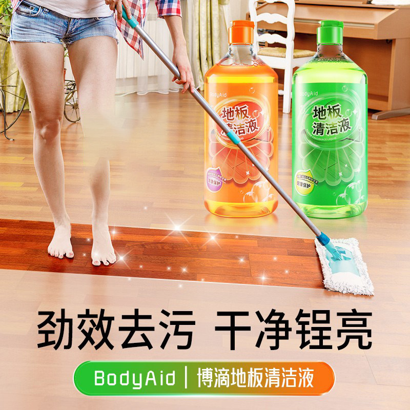 Bodyaid floor cleaning liquid cleaning liquid tiles to dilute the rubbing floor household cleaning agent