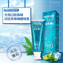 YATAI probiotic toothpaste to remove yellow smoke stains breath fresh and bright white baking soda sea salt toothpaste for men and women