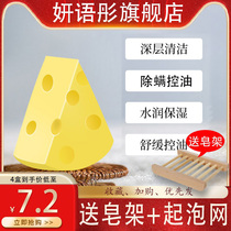 Miaofutong cheese mite removal soap oil control deep cleansing face soap to remove mites cleansing students hand-drawn soap