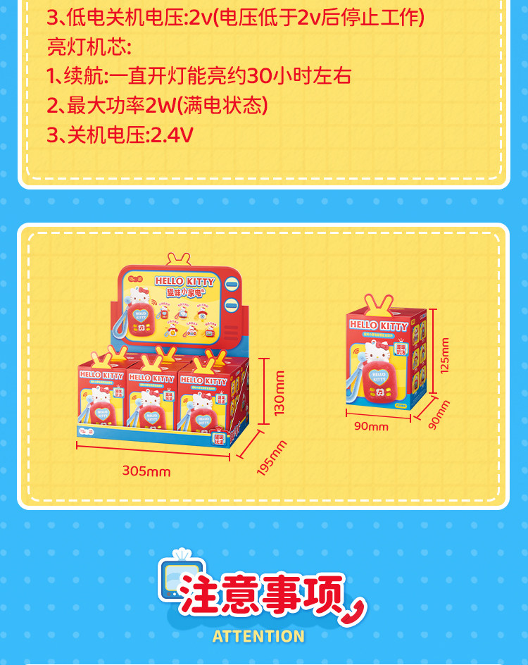 【中国直邮】 TOP TOY HELLOKITTY趣味小家电香薰盲盒互动录音挂件生日礼物送礼   【随机单盒】HELLO KITTY趣味小家电香薰盲盒挂件*1盒