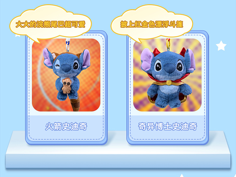 TOPTOY COSBI Marvel Stitch Series Plush Pendant Confirmed Blind