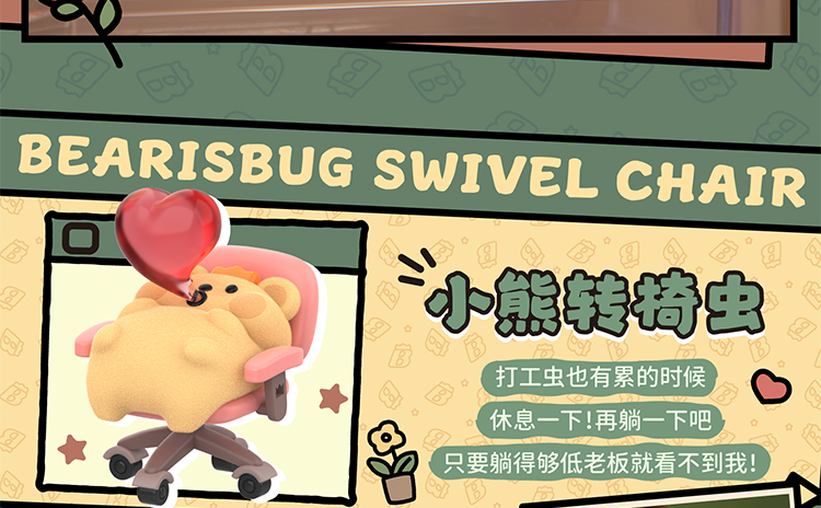 小熊虫躲猫猫详情页_11.jpg