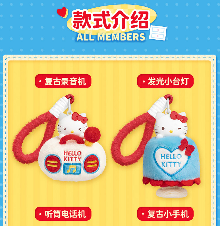 【中国直邮】 TOP TOY HELLOKITTY趣味小家电香薰盲盒互动录音挂件生日礼物送礼   【随机单盒】HELLO KITTY趣味小家电香薰盲盒挂件*1盒