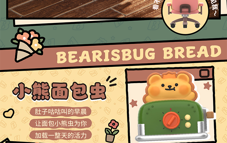 小熊虫躲猫猫详情页_14.jpg