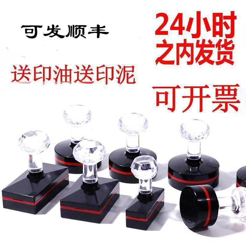 Engraving stationery seal custom name to make two-dimensional custom code phone round seal print photosensitive and engraved seal-Taobao