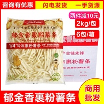 Full box of Xuechuan Tulip 1 4 powder-coated French fries Western milk tea shop commercial frozen fried snack semi-finished products