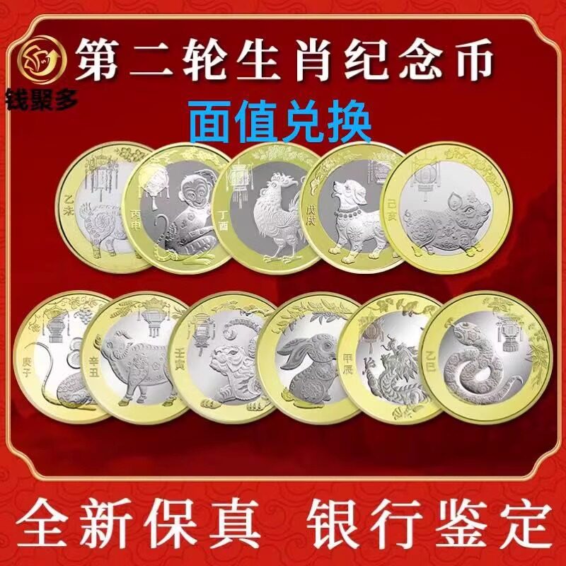 中国の十二支を記念した第2弾の硬貨には、羊、猿、鶏、犬、豚、鼠、牛、虎、兎、龍、蛇、馬の硬貨に加え、2026年の馬の十二支を記念した硬貨も含まれる。
