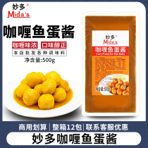 Myodo curry fish egg sauce 500g commercial Thai yellow curry block curry fish egg curry crab sauce stall seasoning