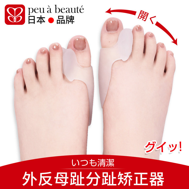 日本品牌大脚趾外翻矫正器 男女通用硅胶分趾护具 穿鞋可使用脚部护具