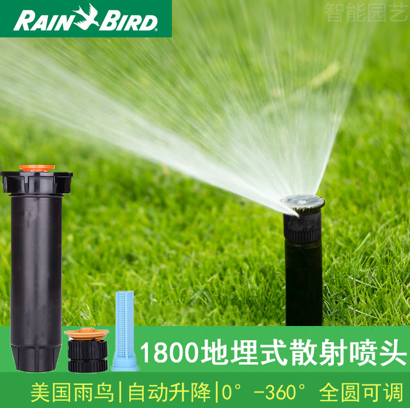 American rainbird 1800 1804 automatic lifting 360 degree scattered spray lawn watering ground