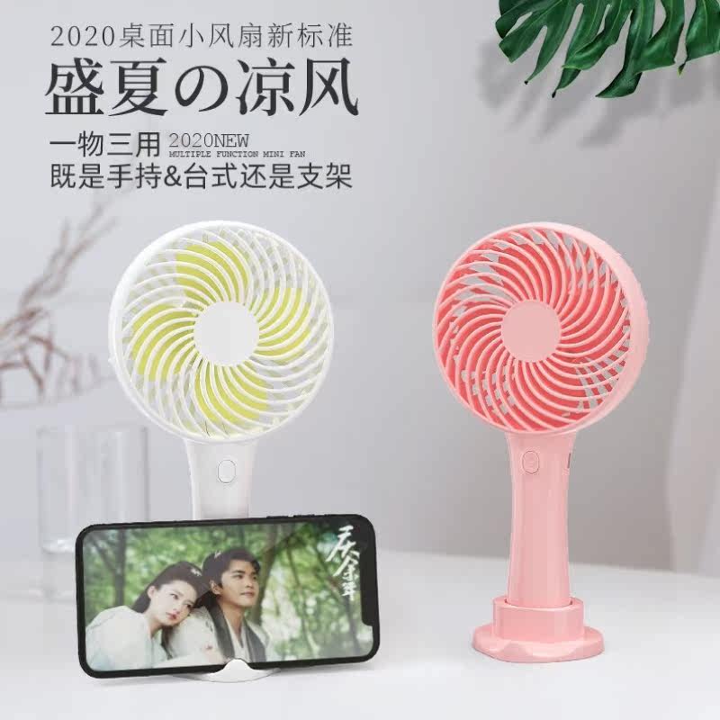 USB small fan Mini handheld student rechargeable silent portable portable desktop Dormitory office desk