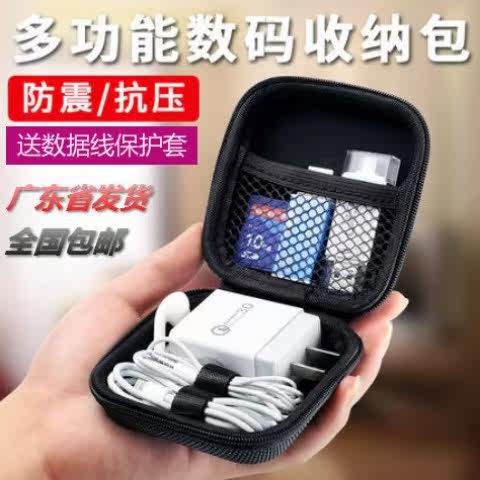 Headphone storage bag Data cable storage box Charger box size mini portable bag Finishing protective cover