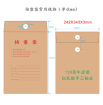 Customize the kraft paper archive bag archive bag document bag booking file bag booking kit