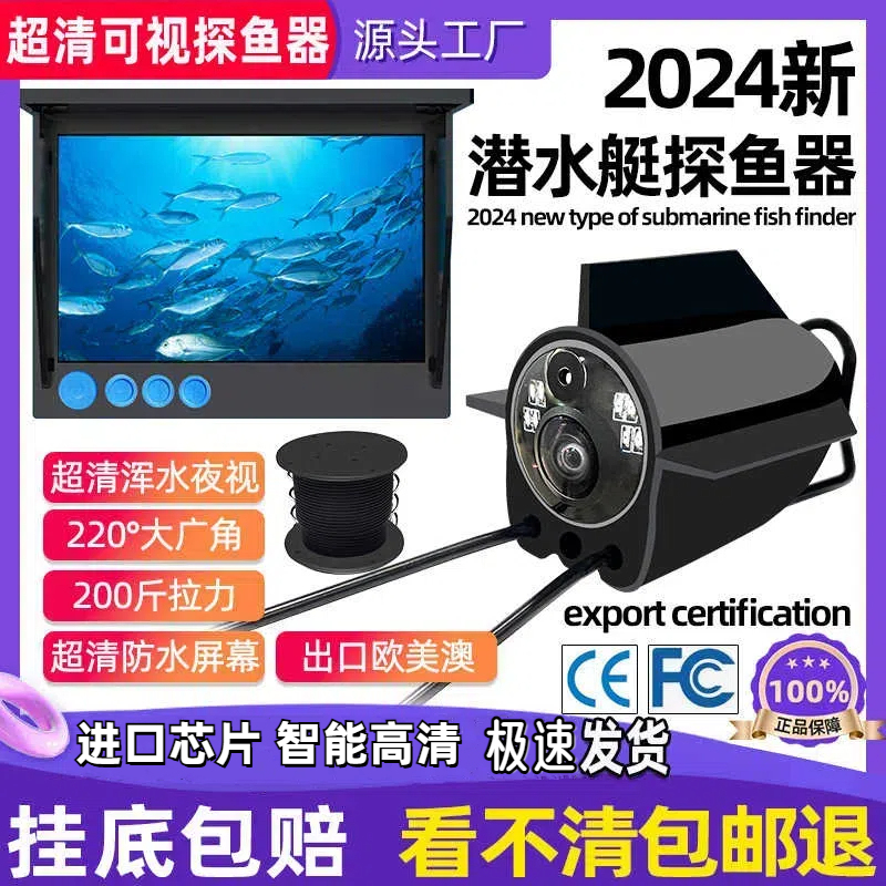 Fish Finder with Visual High-Definition Fishing Underwater Retrieval Probe, Underwater Fish Viewing Device, Ultra-Clear Photography New Camera