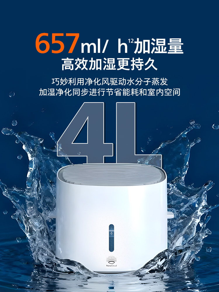 Philips Air Purifier and Humidifier All-In-One Home Formaldehyde Removal Device, Odor Removal, Bacteria Removal, Purifier Ac3737