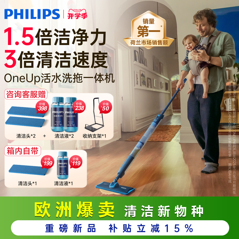 Philips Electric Mop Fully Automatic Lazy Mop Wireless Household Mop 2025 New Model Oneup Philips Electric Mop Fully Automatic Lazy Mop Wireless Household Mop 2025 New Model Oneup