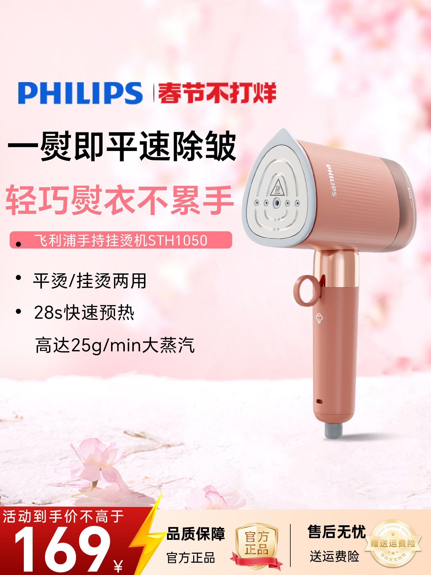 Philips Handheld Garment Steamer Ironing Machine 2025 New Model Household Small Portable Iron for Clothes Sth1050
