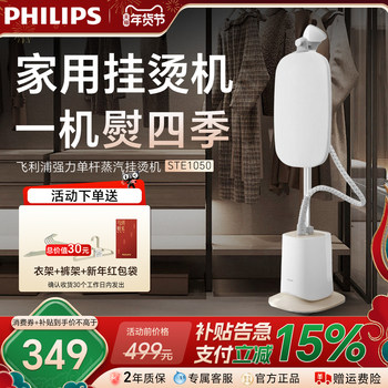 Philips Garment Steamer Fully Automatic Steam Iron 2025 New Model Household Garment Steamer and Flat Iron All-In-One Machine 1050