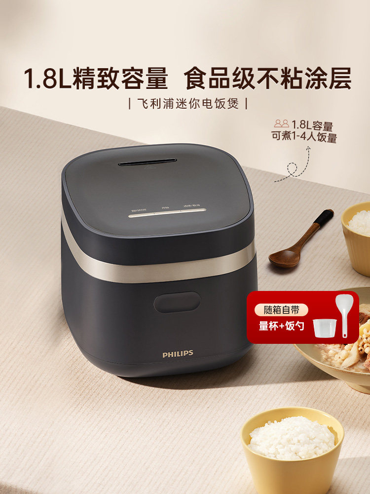 Philips Rice Cooker for 1 to 2 People, Mini Small 1.8L Household Steaming and Cooking All-In-One Hd3072