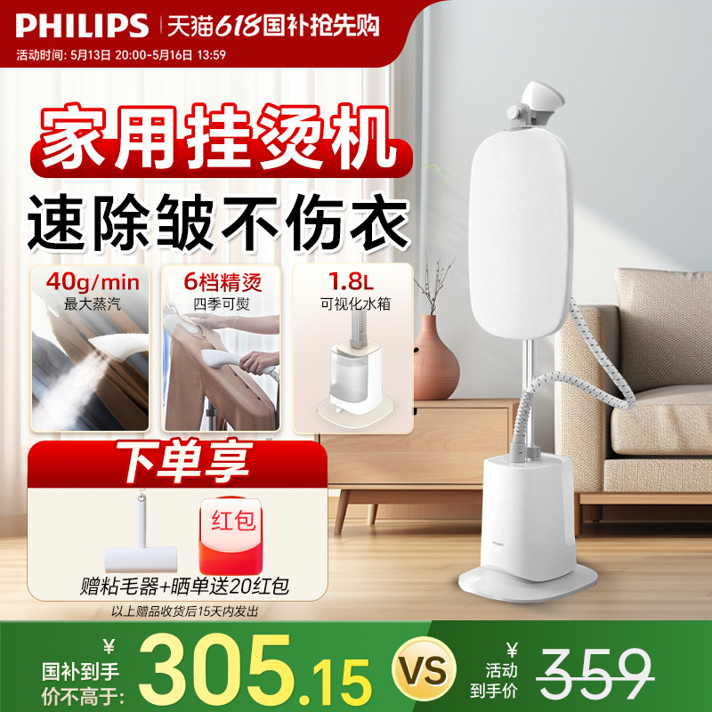 Подвесная гладильная машина Philips гладильная машина 2025 новая бытовая гладильная машина "все в одном" для глажки одежды, паровой утюг 1050 Изображение 1